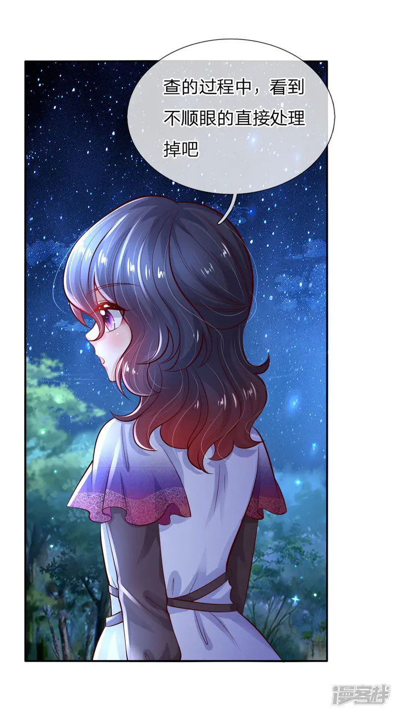 某天成为王的女儿-第223话 熊熊咬！-第32页