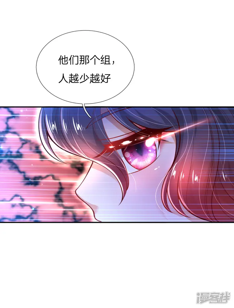 某天成为王的女儿-第223话 熊熊咬！-第33页