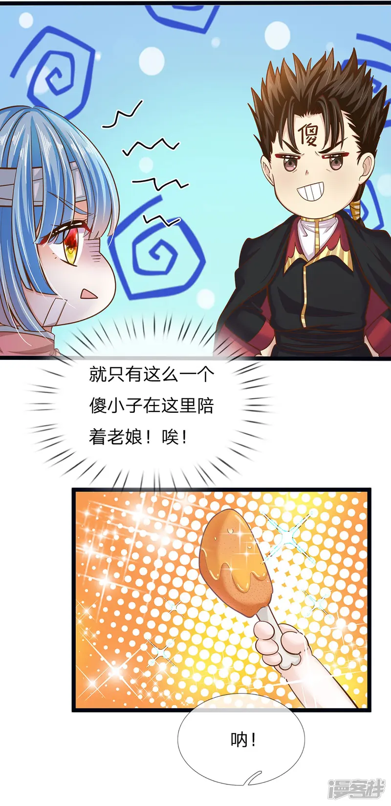皇帝陛下的天价宝贝-第167话 艾伦大人不爱我-第16页