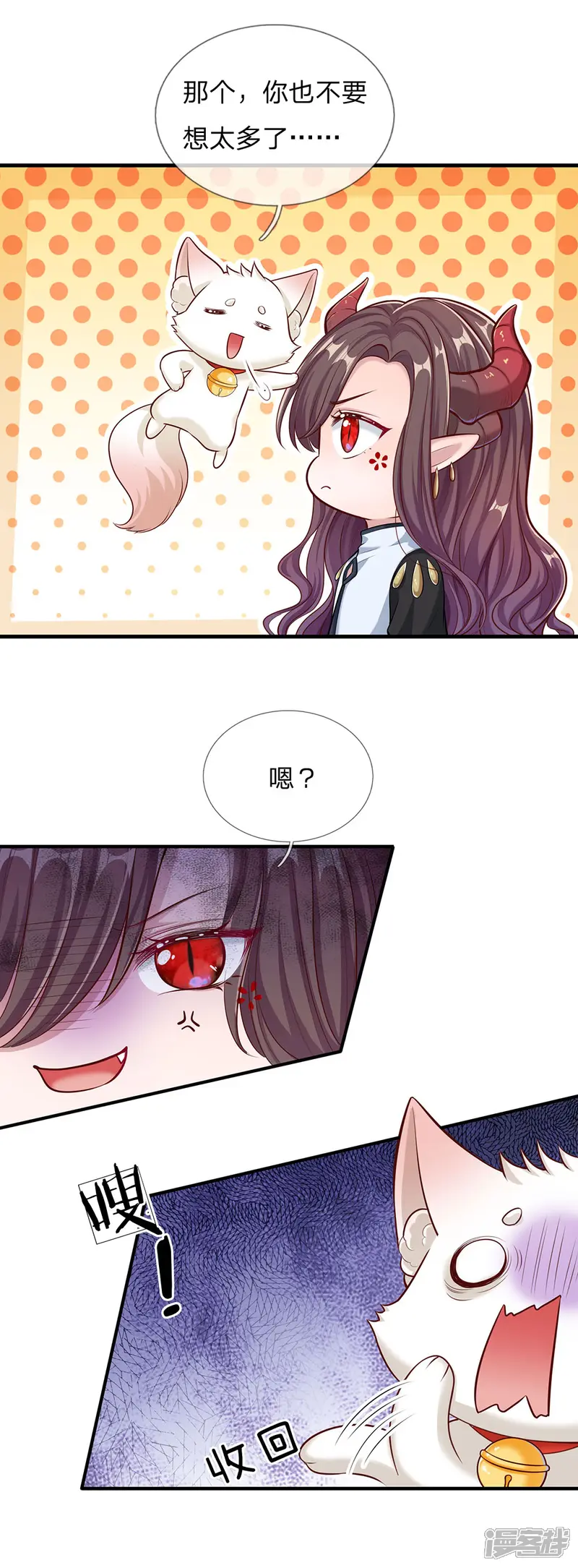 皇帝陛下的天价宝贝-第166话 终有一天我也长大-第24页