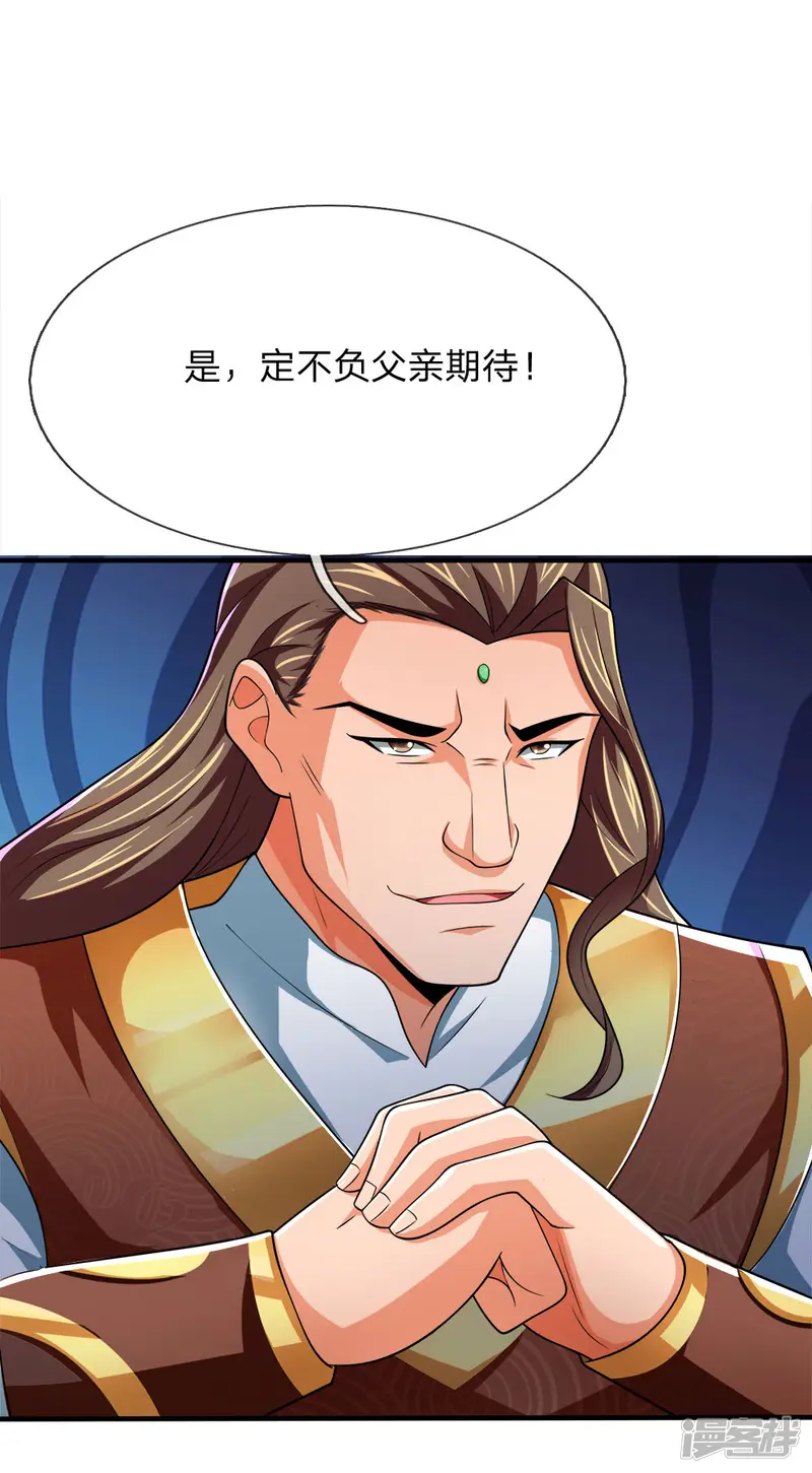 神武天尊-第245话 垃圾一个，死不足惜-第20页