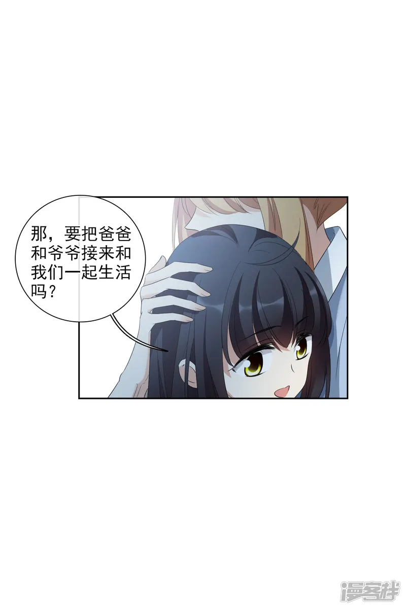 人质恋人-第51话1 林锋的女人-第24页