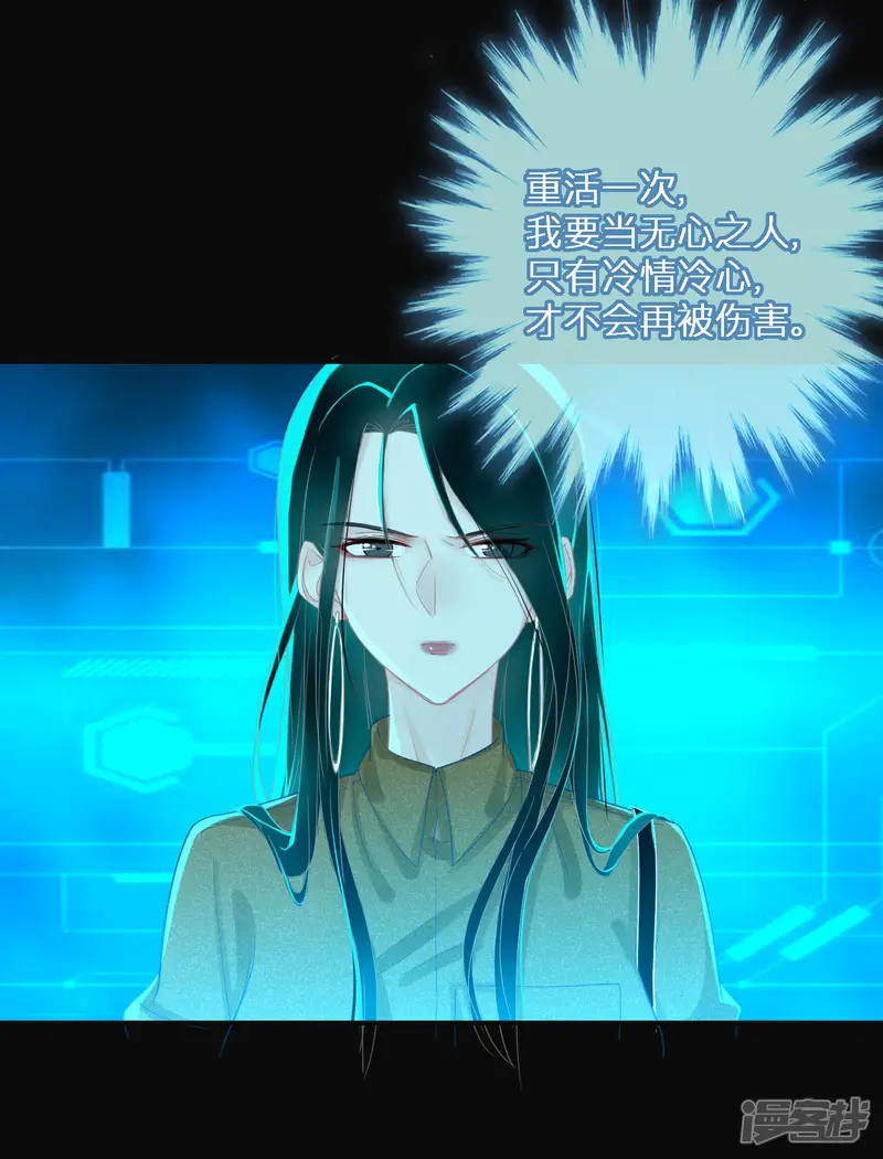双面沦陷-第6话 一点良心都不要了吗-第5页