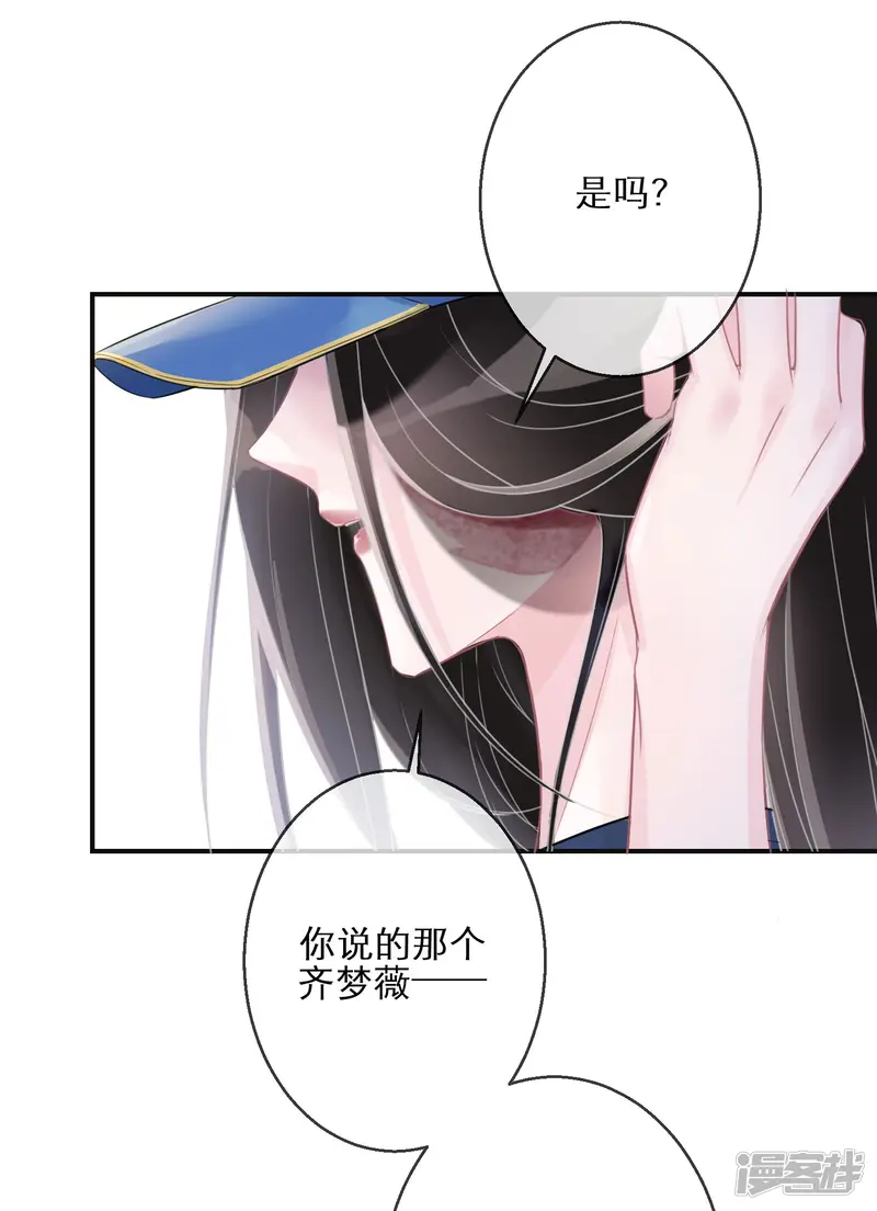双面沦陷-第1话 游戏，开始了-第10页