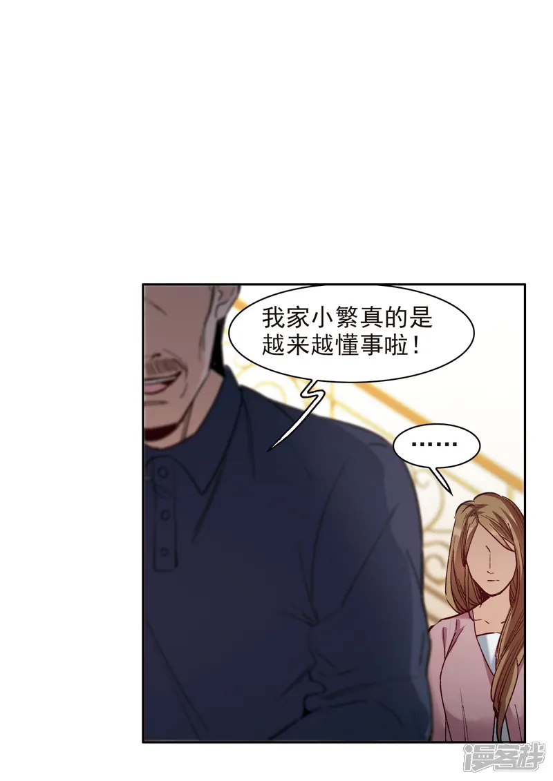 世界第一巨星-第11话2 amazing！-第5页