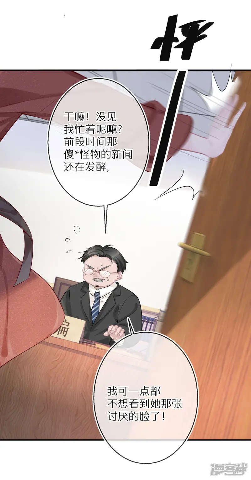双面沦陷-第6话 一点良心都不要了吗-第15页