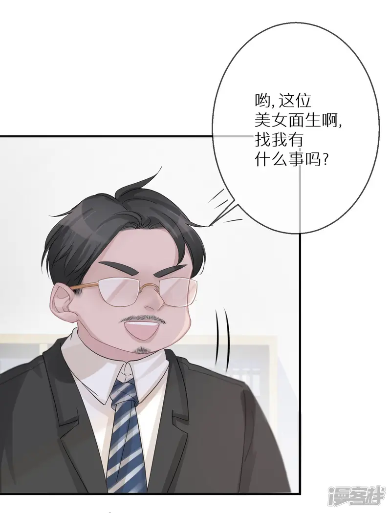 双面沦陷-第6话 一点良心都不要了吗-第16页