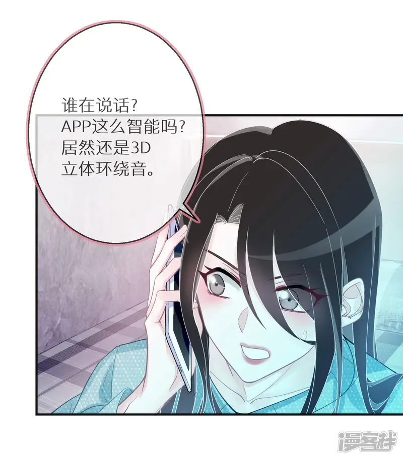 双面沦陷-第3话 容颜，一键重置-第13页