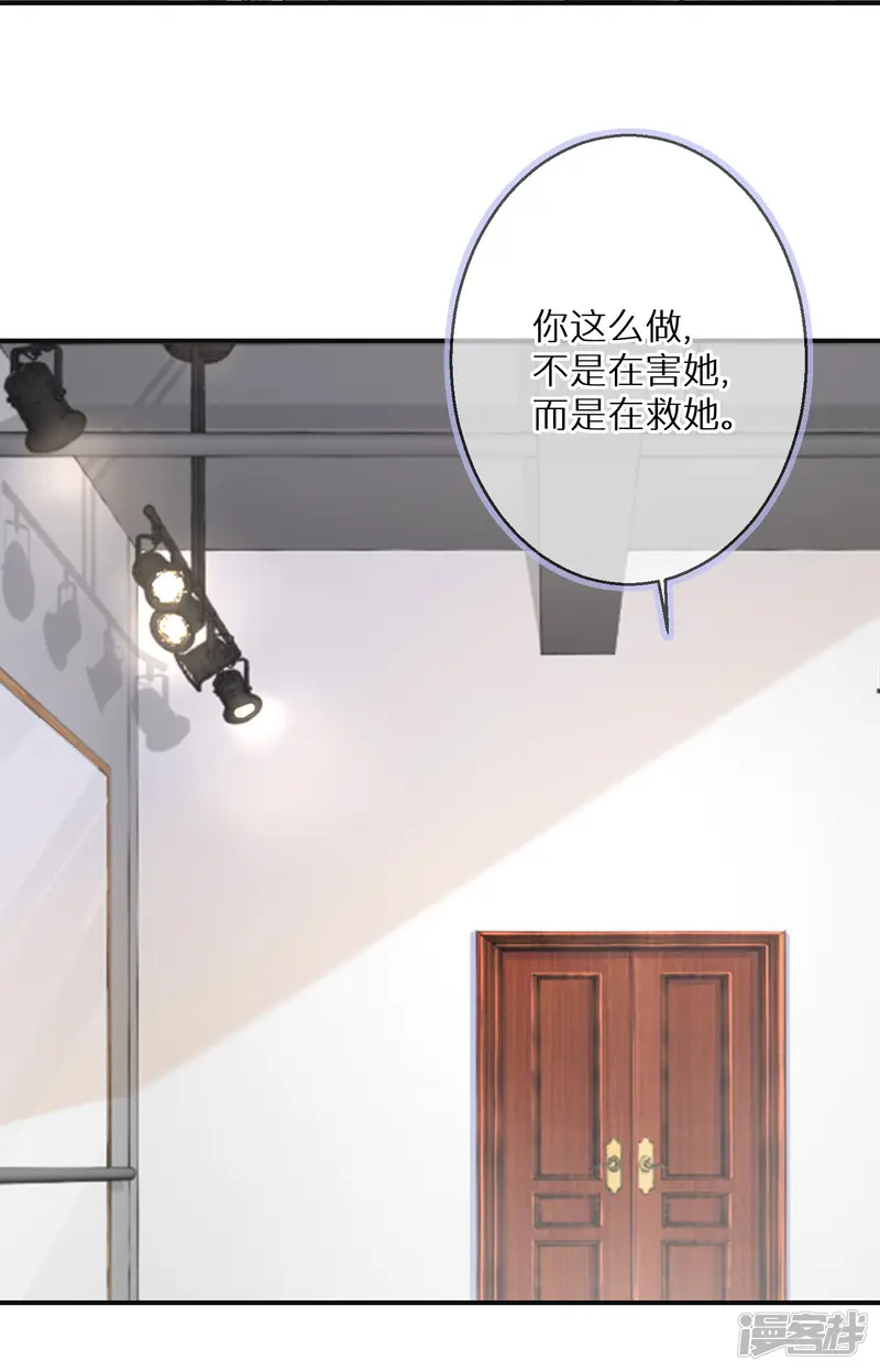 双面沦陷-第9话 是陷害还是救赎-第27页