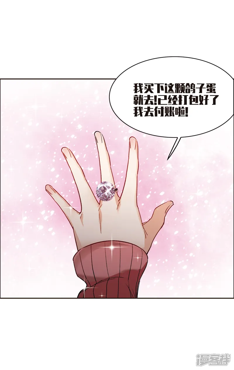 世界第一巨星-第11话2 amazing！-第25页