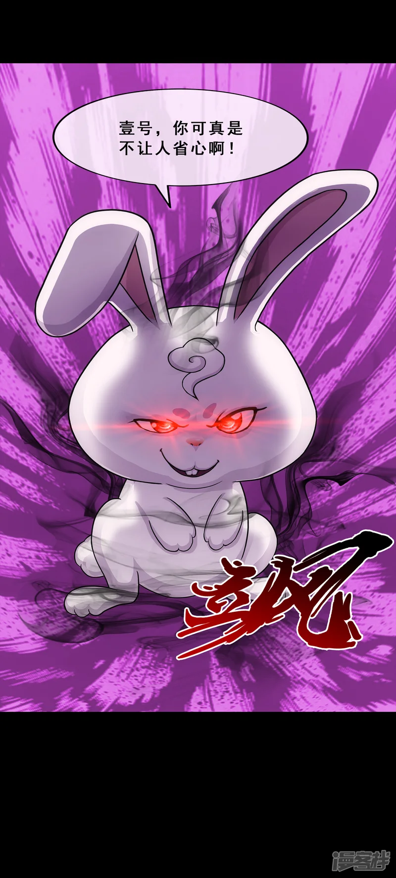 解离妖圣-第229话 嫦娥家的玉兔-第16页