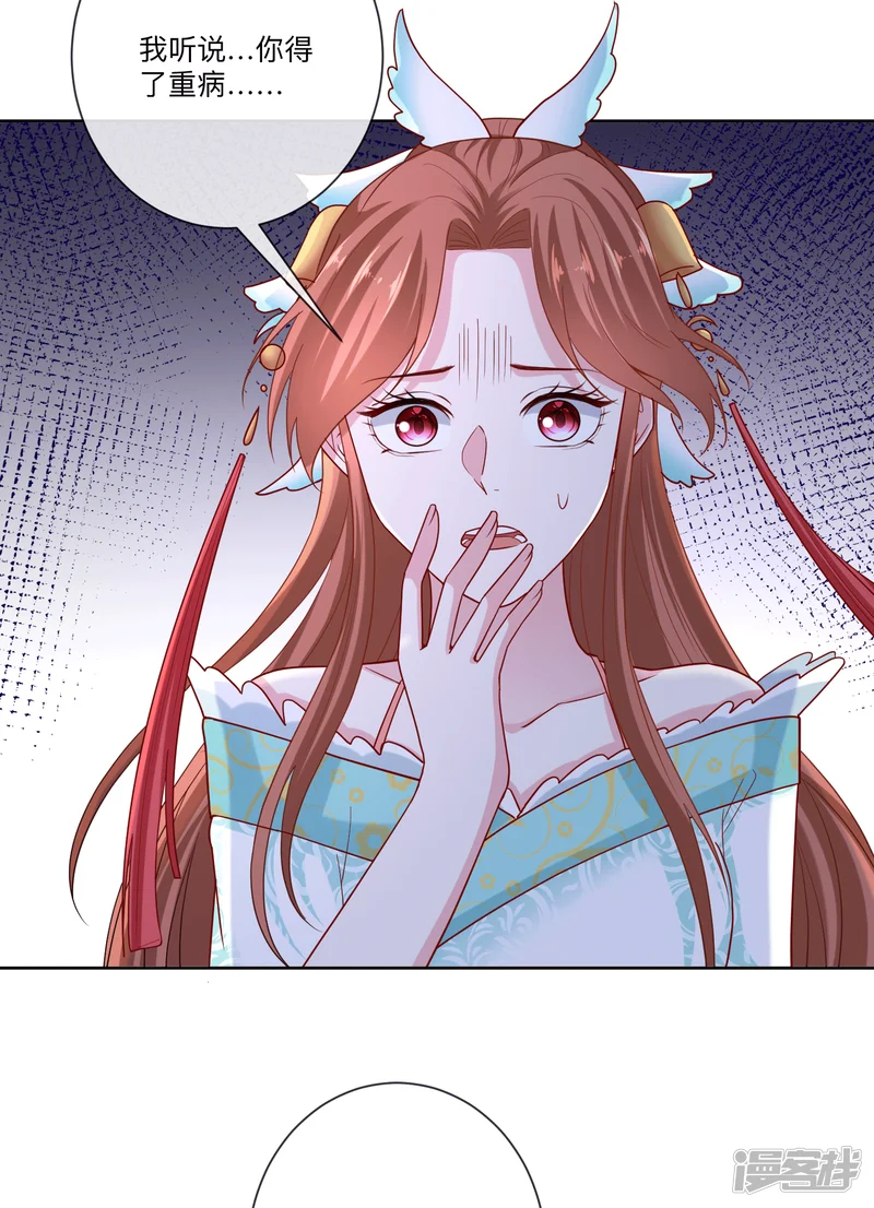 毒医嫡女-第150话 到底谁犯规-第17页