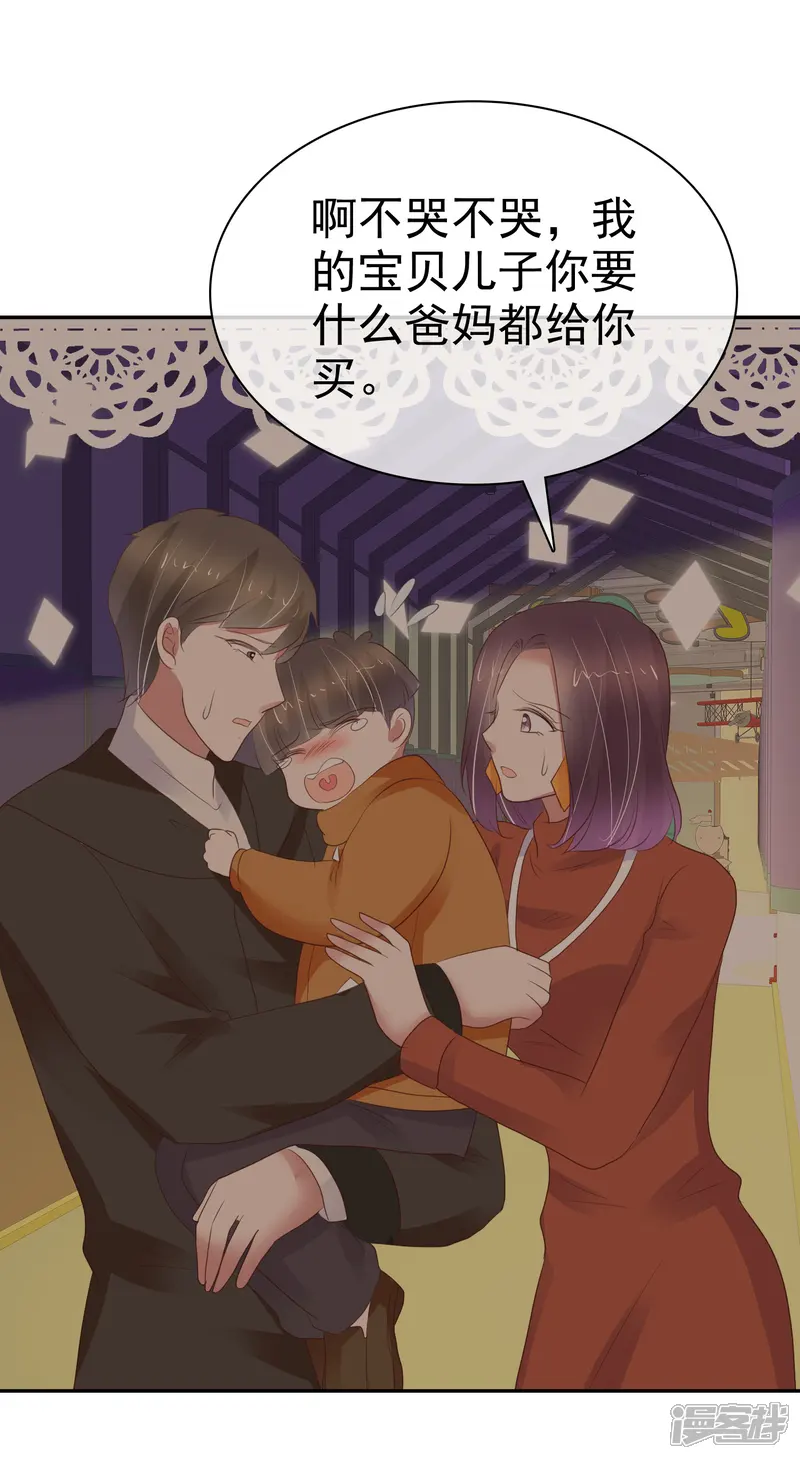 因爱宠你-第333话-第19页