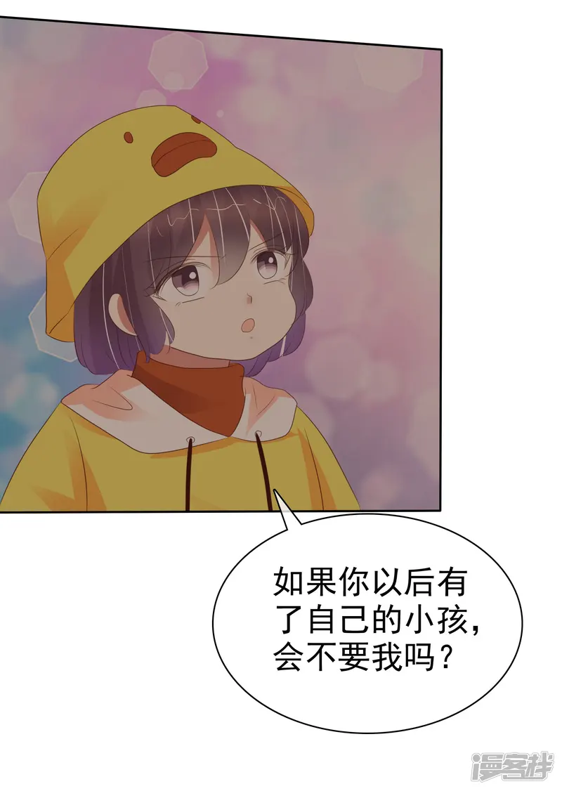 因爱宠你-第333话-第25页