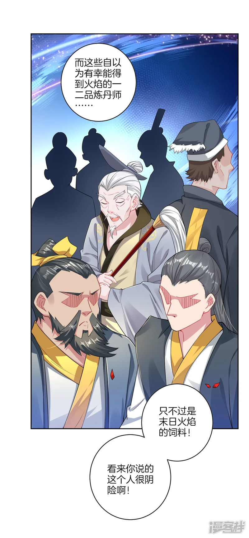逆天战神-第77话 狭路相逢-第6页