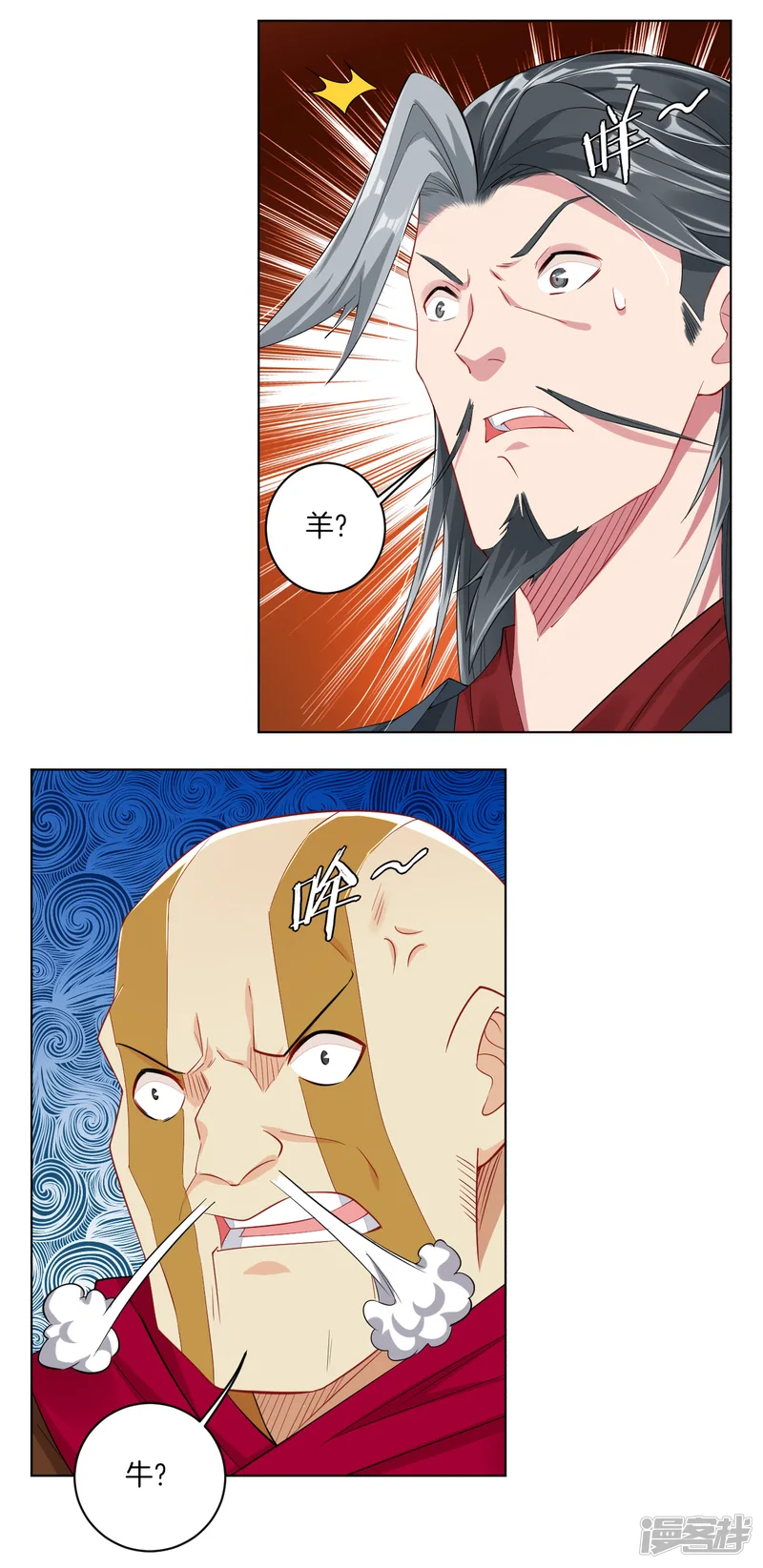 逆天战神-第77话 狭路相逢-第13页
