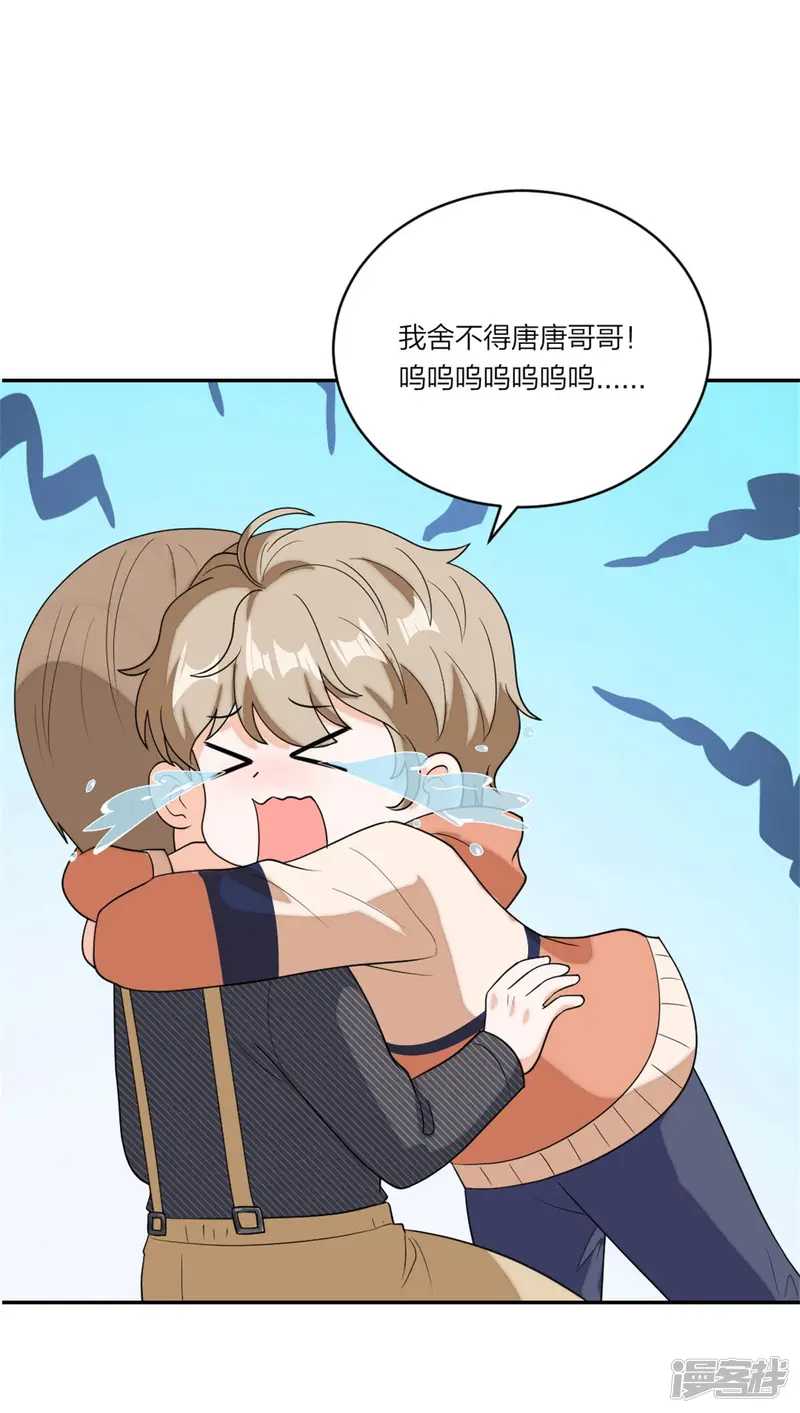 萌宝来袭：妈咪我爹地呢？-第109话 唐唐的养父-第16页