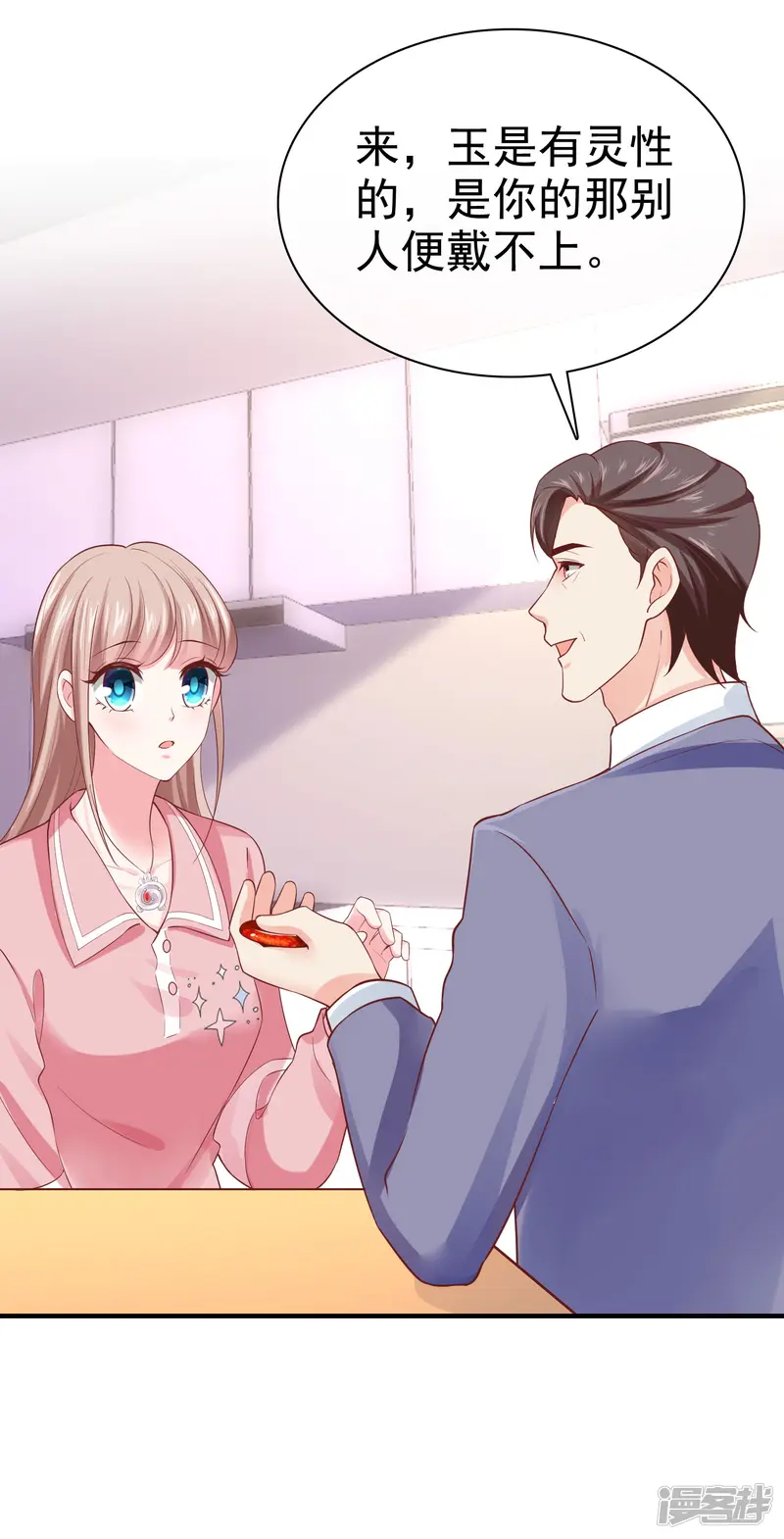 冰山总裁强宠婚-第93话 特别的礼物~-第25页