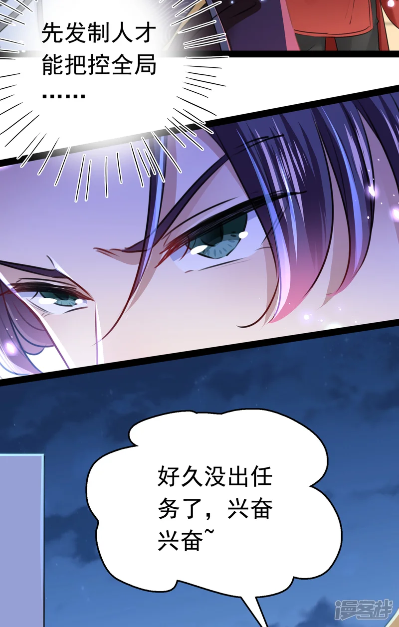 王爷你好帅-第231话 有种不好的预感&hellip;&hellip;-第7页