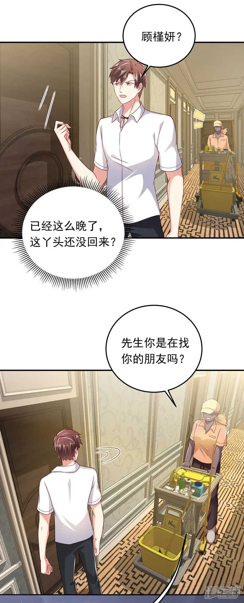 曾想盛装嫁予你-第13话 情难平-第32页