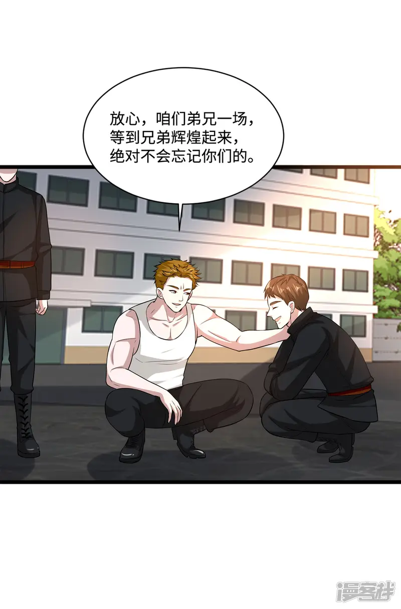 都市邪王-第114话 韩星夜-第14页