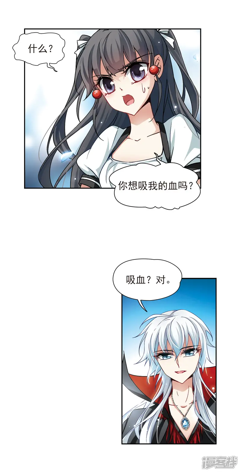 寻找前世之旅-第104话 血族亲王3-第6页