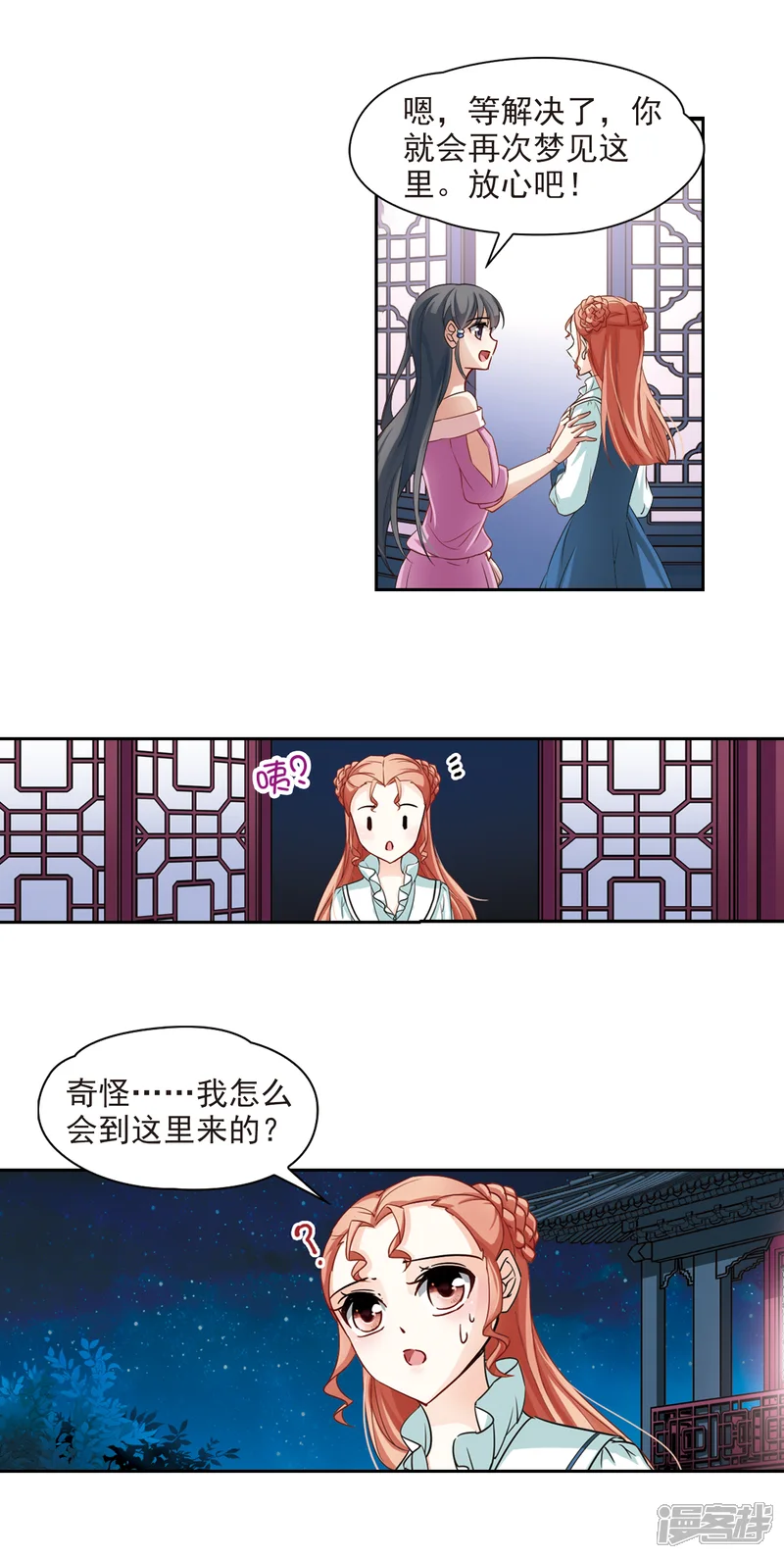 寻找前世之旅-第91话 小隐的第三位委托人3-第13页