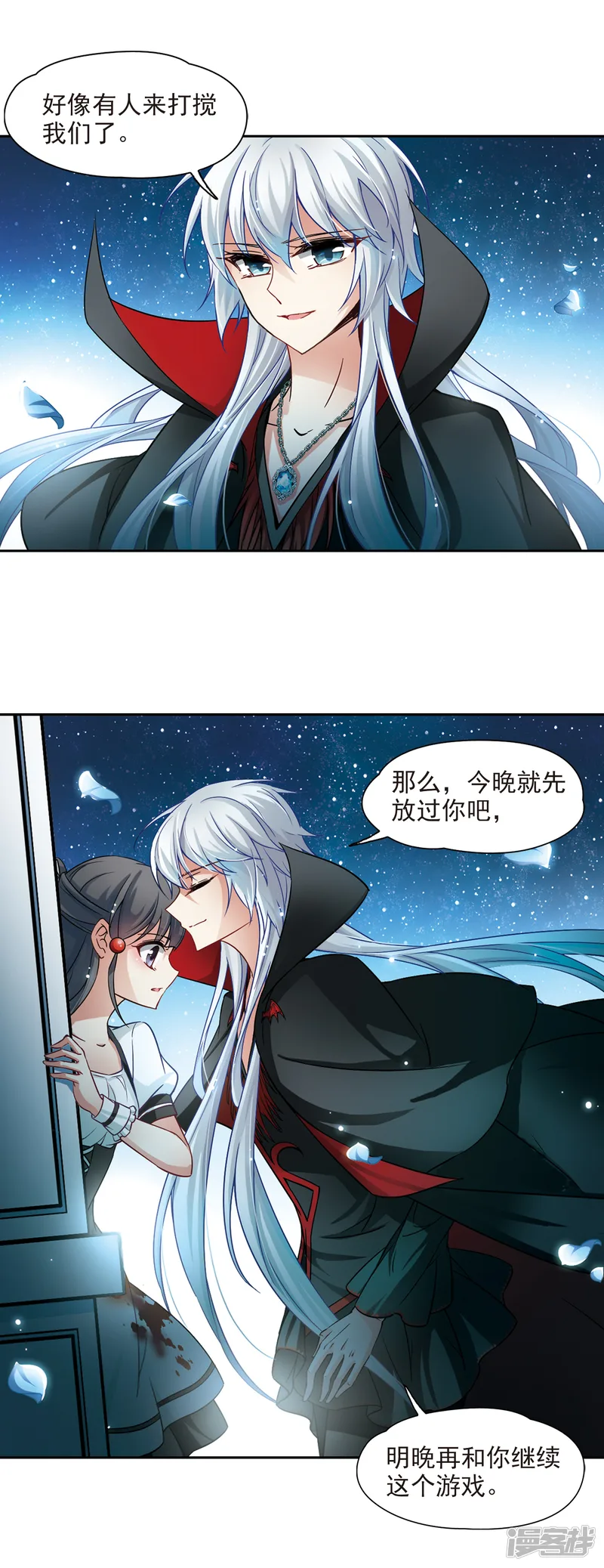 寻找前世之旅-第117话 夜访吸血鬼3-第4页