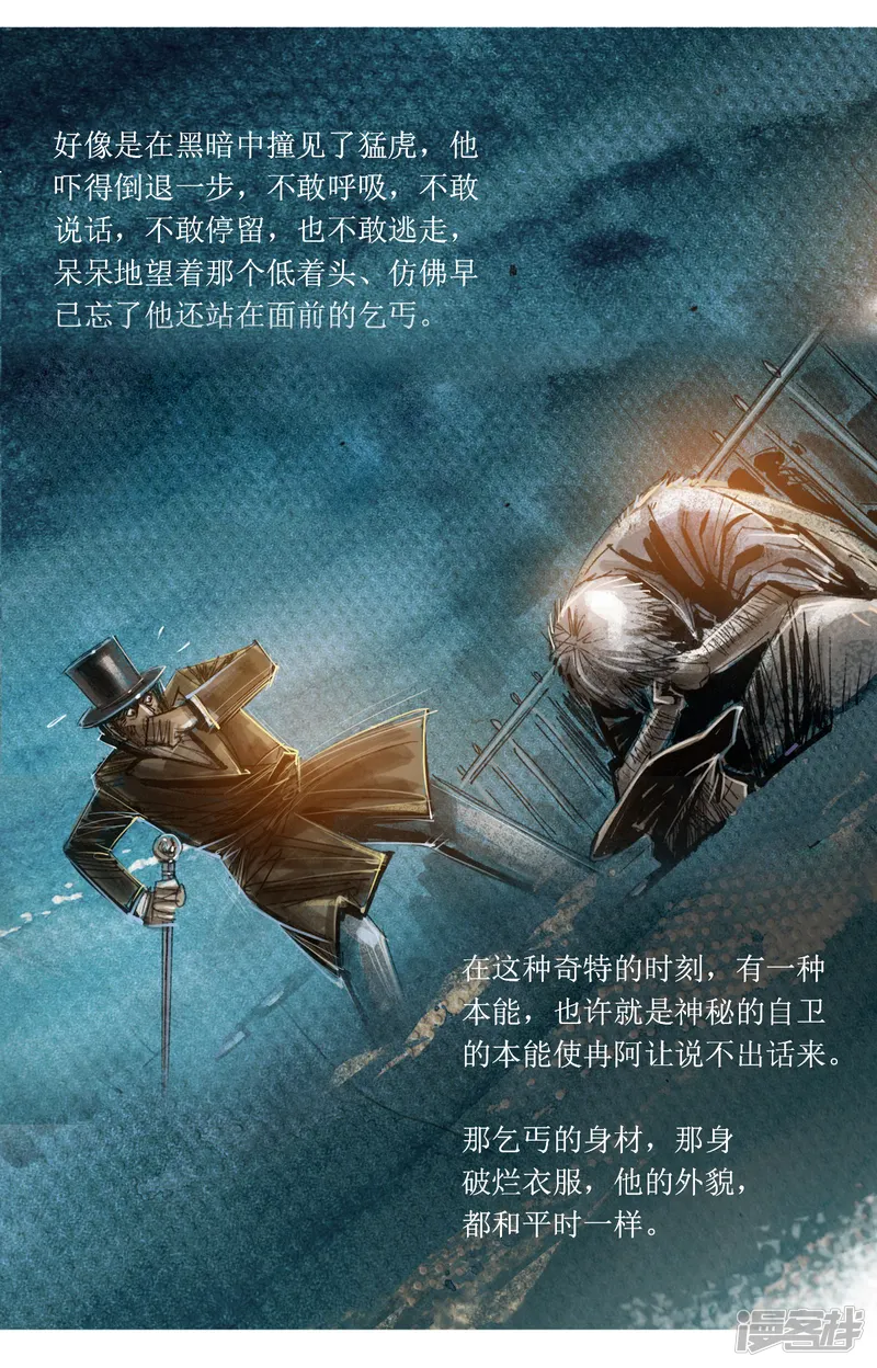 悲惨世界-第88话-第5页