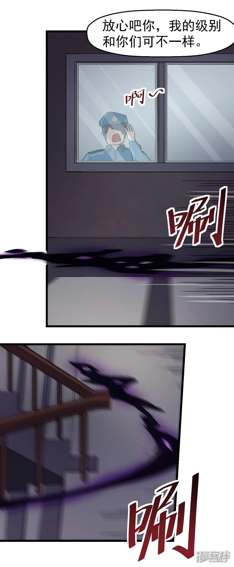 校园狂师-第141话 兜帽男-第13页