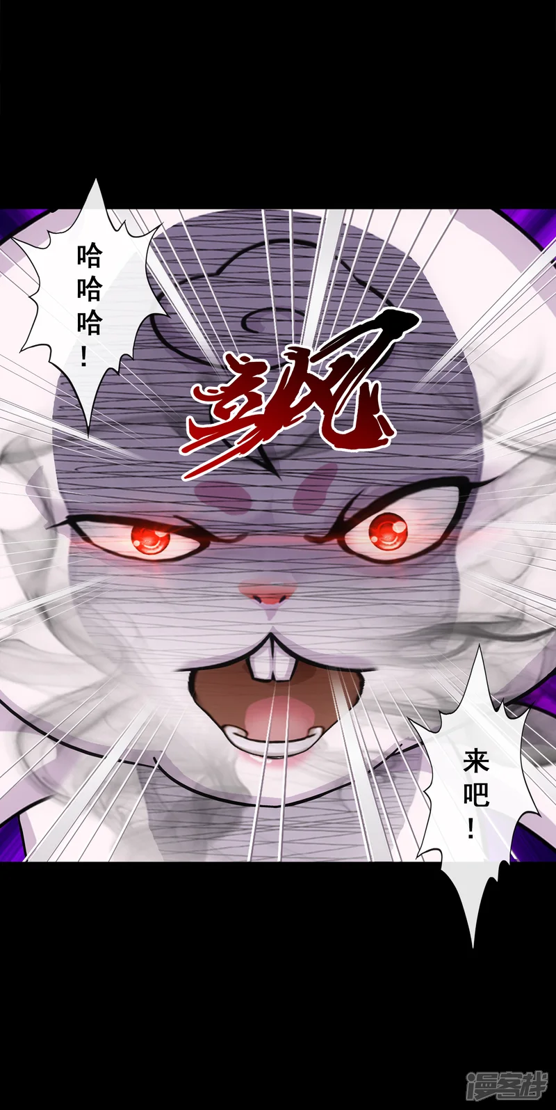 解离妖圣-第230话 巅峰对决-第13页