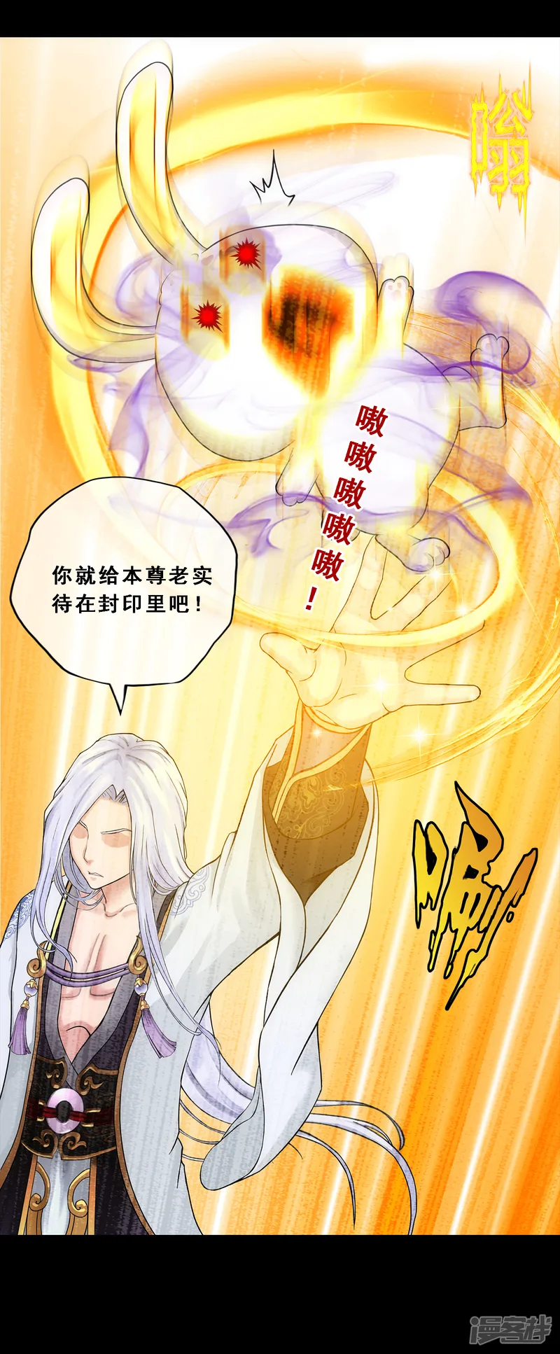 解离妖圣-第230话 巅峰对决-第22页