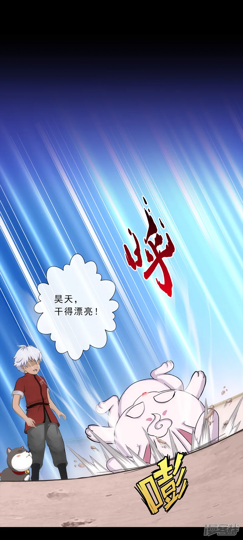 解离妖圣-第230话 巅峰对决-第23页