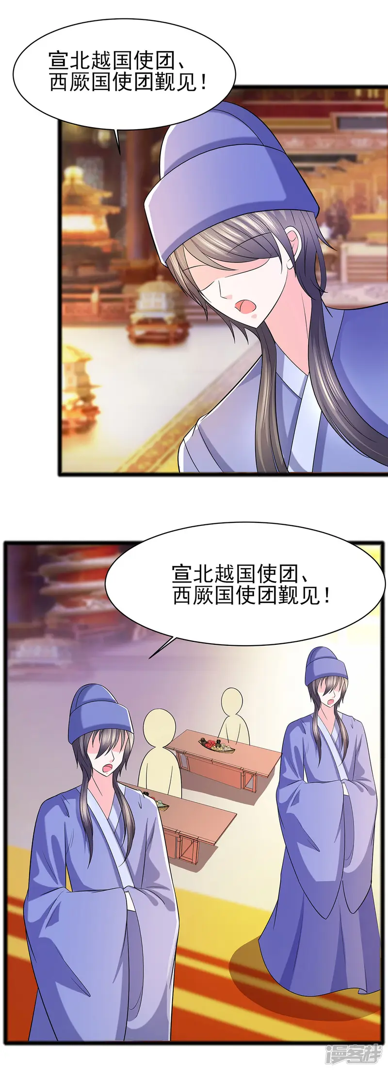 穿越王妃，夫君别找虐-第28话 躲不掉的人-第20页