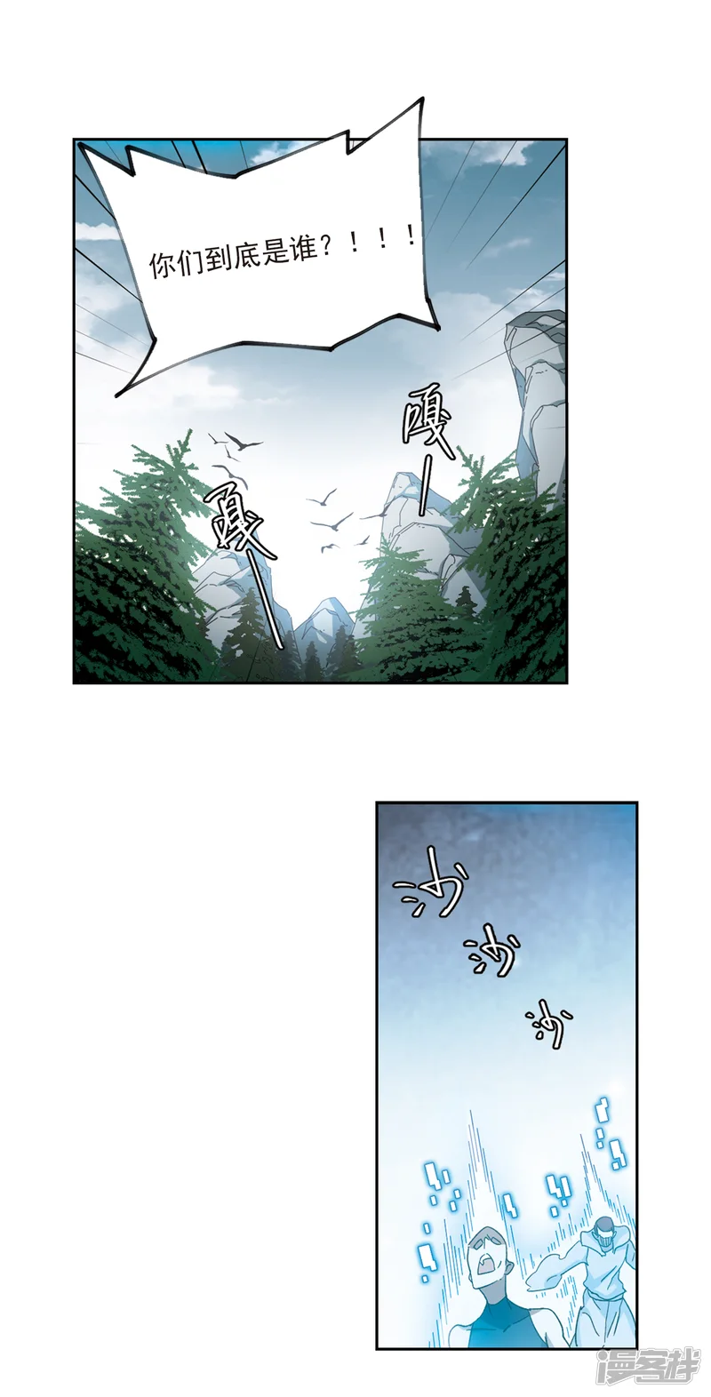 网游之近战法师-第315话 协作3-第4页