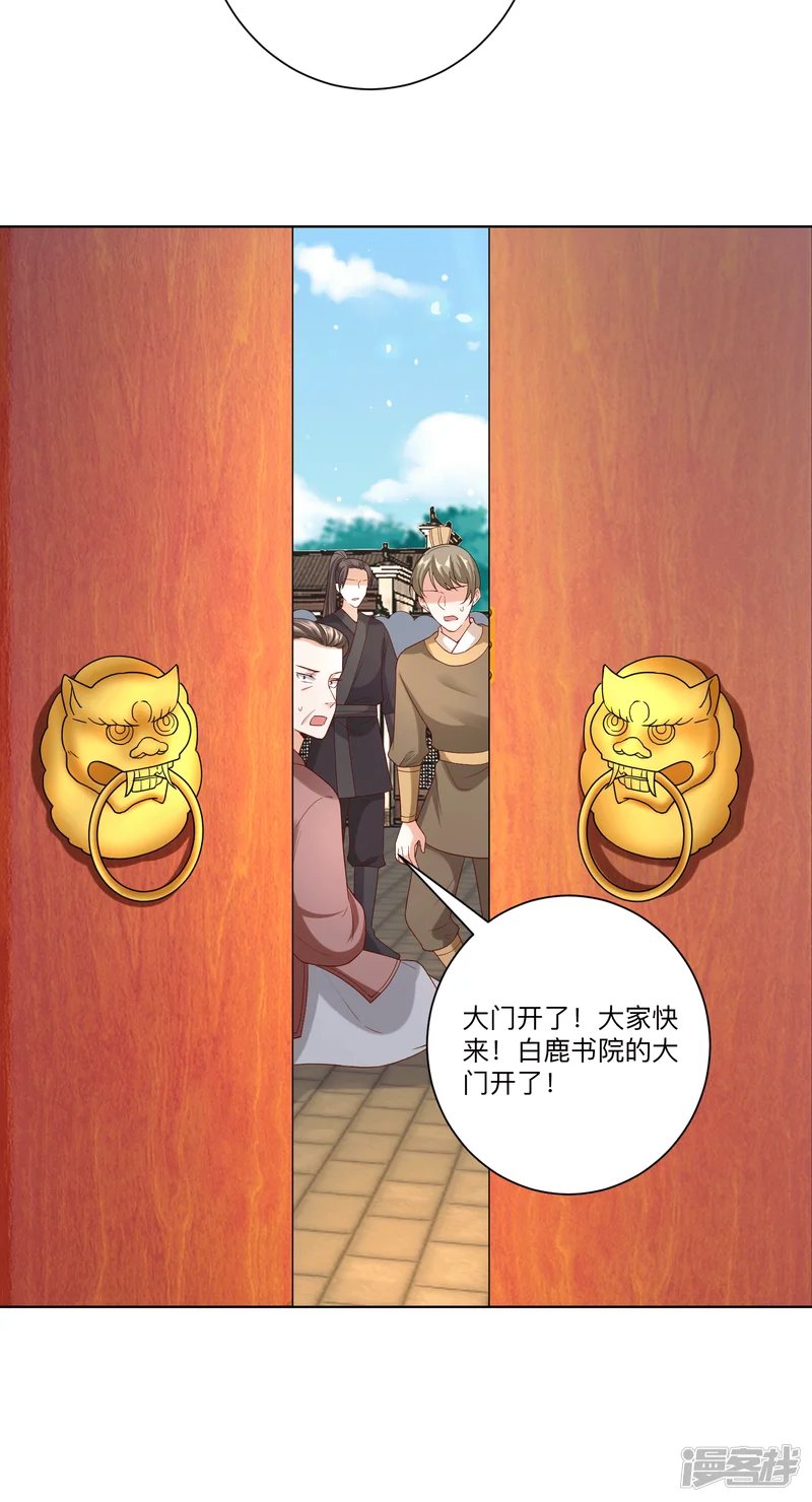 毒医嫡女-第151话 夫之将至-第3页