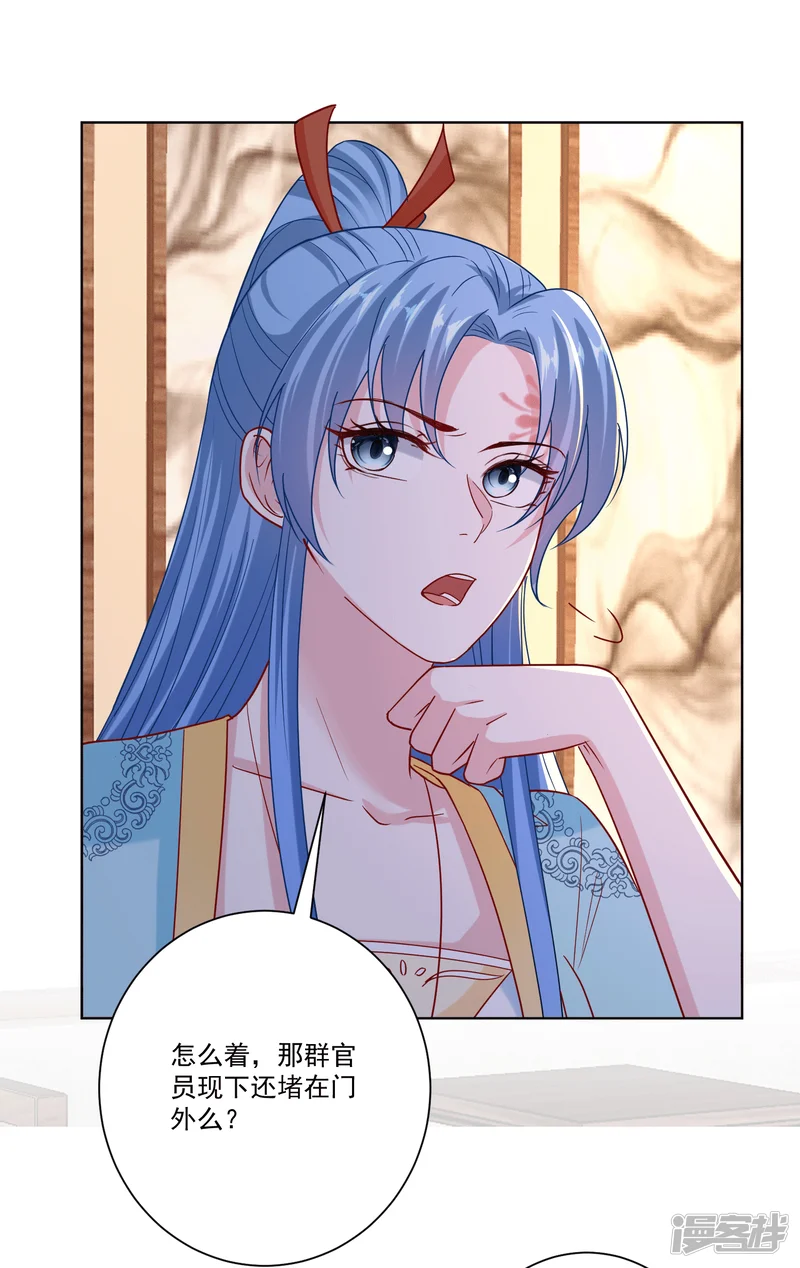 毒医嫡女-第151话 夫之将至-第26页