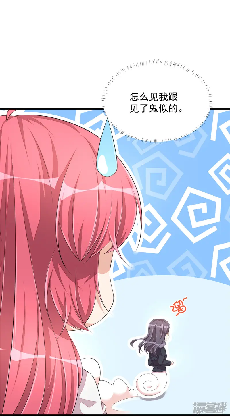 老公我要吃垮你-第48话 这么温柔一定是假丁总-第17页
