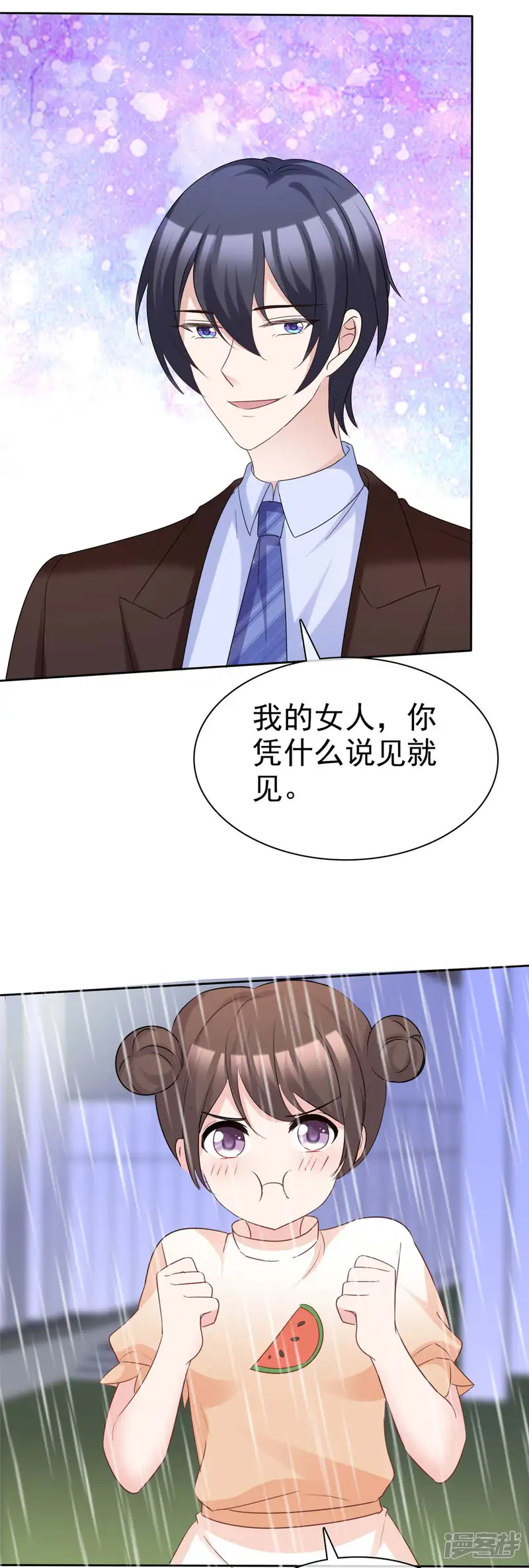 站住！小哑妻-第86话 默默的爱-第3页