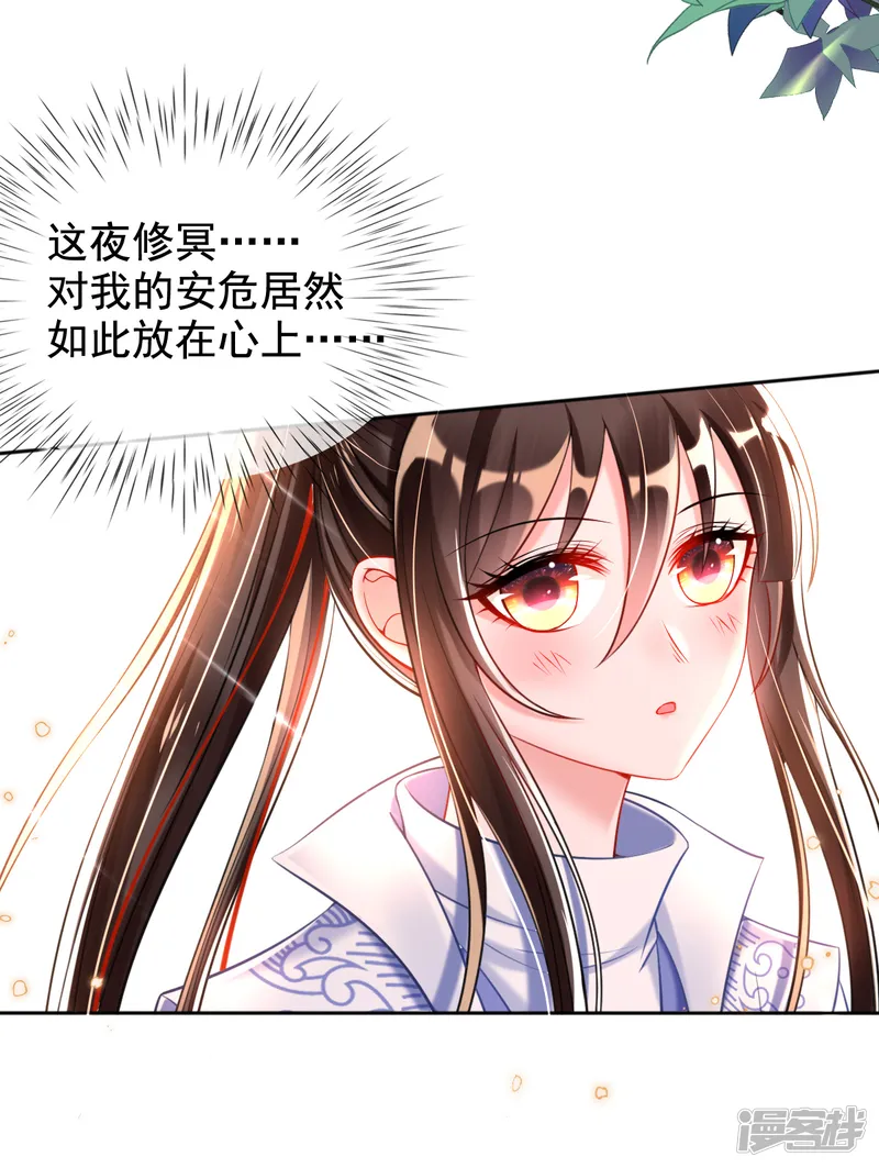 惊世狂妃-第42话 要不要在府里搞事情-第44页