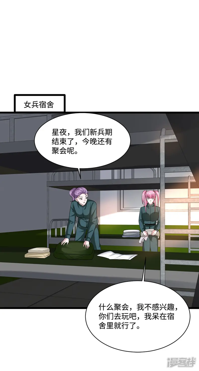 都市邪王-第115话 面子是挣来的-第2页