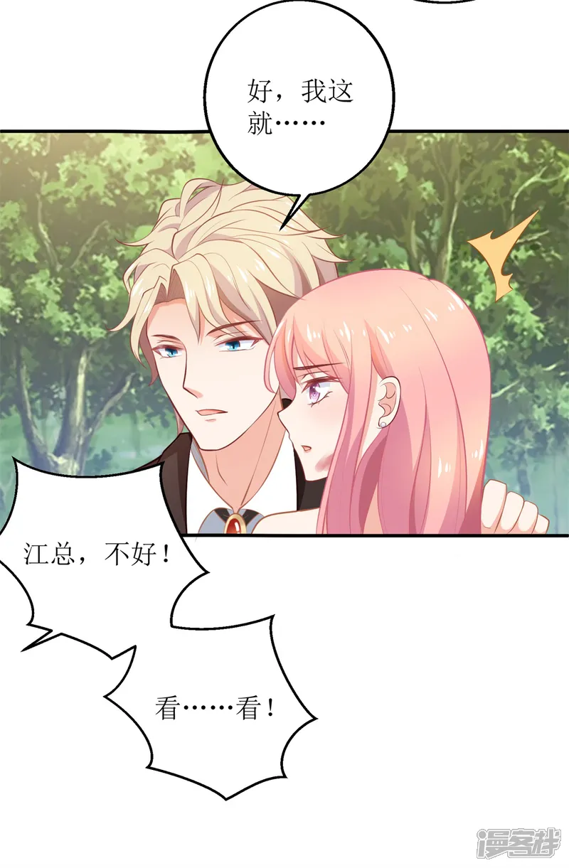 拐个妈咪带回家-第285话 大爆炸-第14页