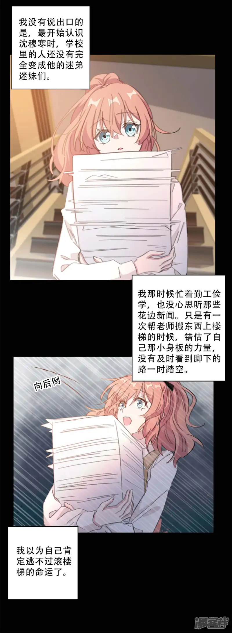重生暖婚轻轻宠-第185话 原来是秘密花园-第10页