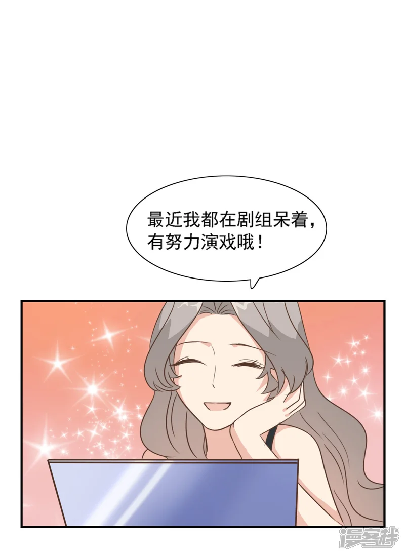 女神重塑计划-第30话 我要找她问清楚-第24页