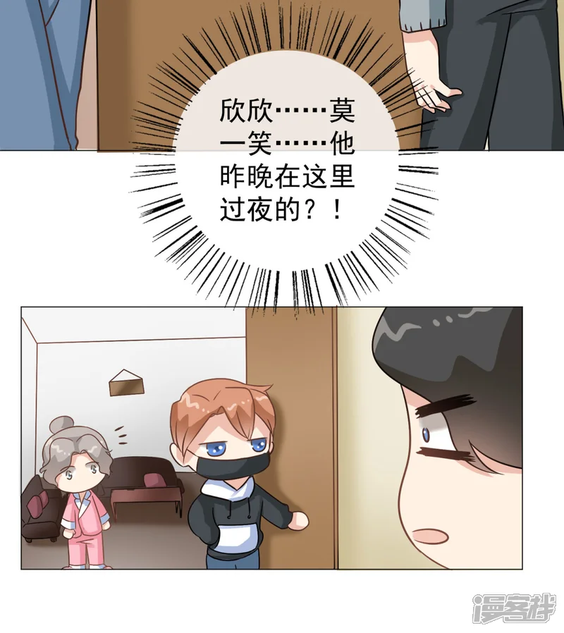 女神重塑计划-第32话 我就是不择手段的人-第9页