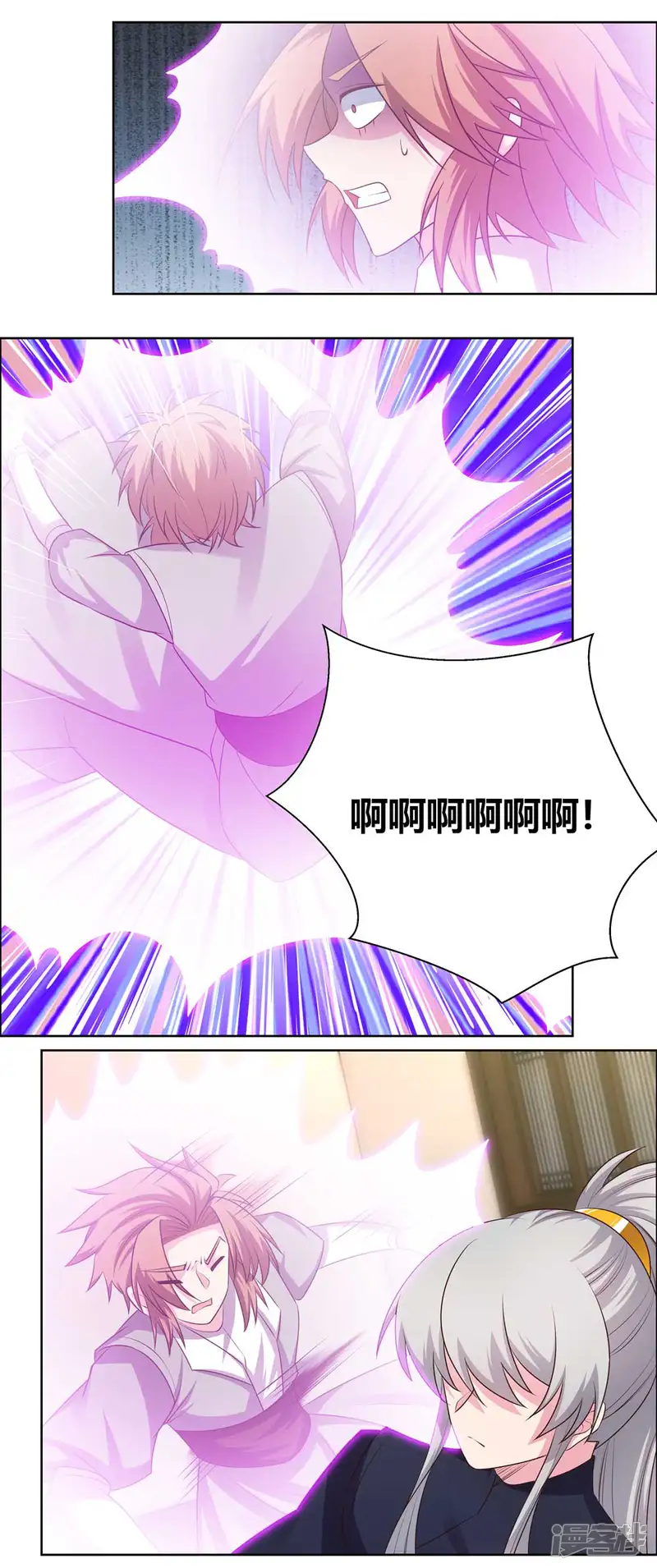 尊上-第152话 给我打-第8页
