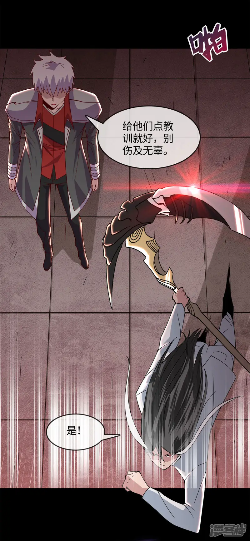 地府我开的-第556话 马不停蹄-第16页