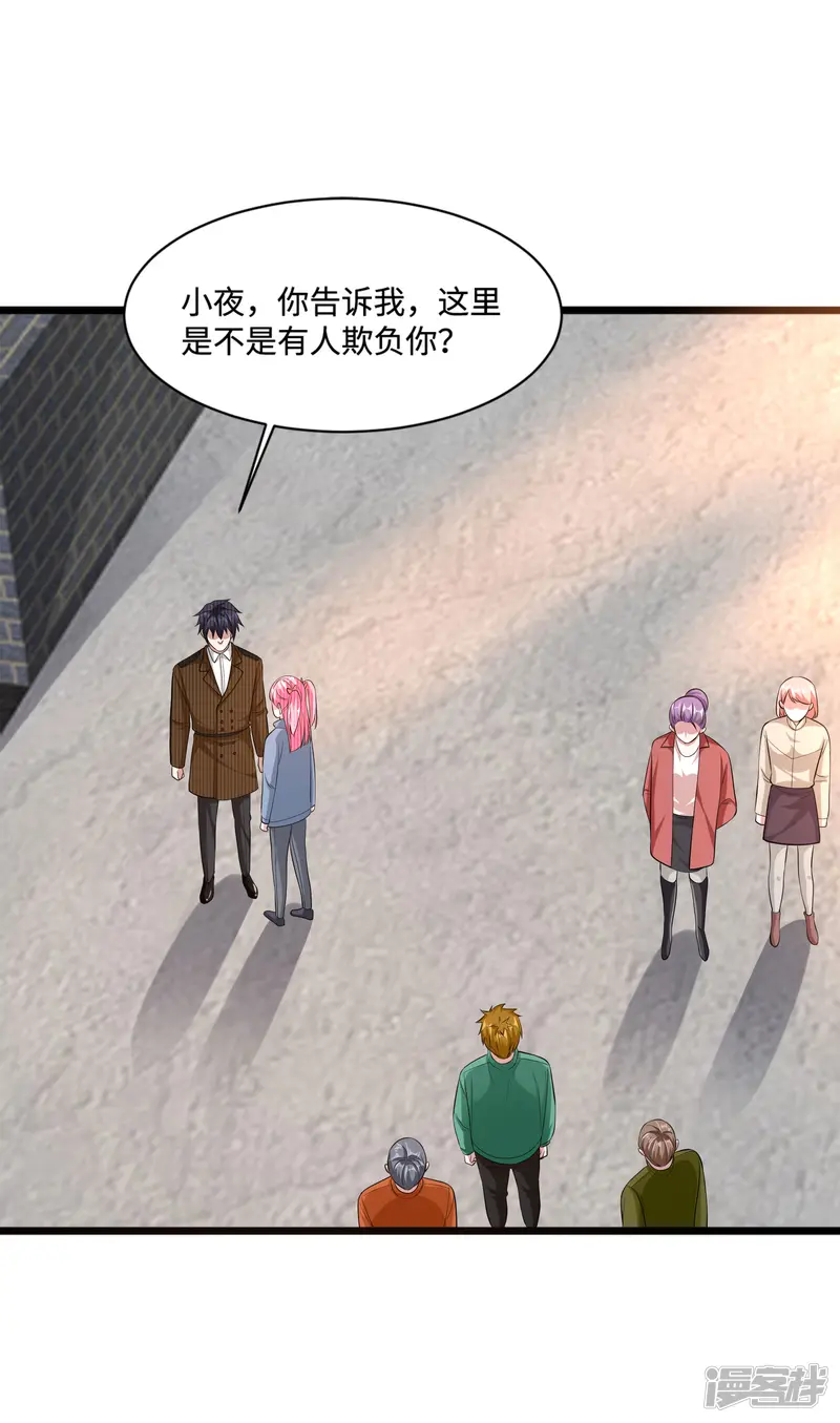 都市邪王-第116话 麻烦-第5页