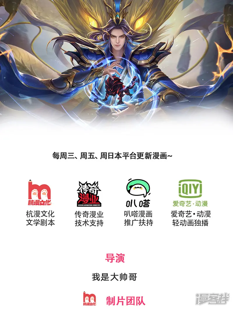 神武天尊-第247话 萧晨实力，不可小觑-第1页