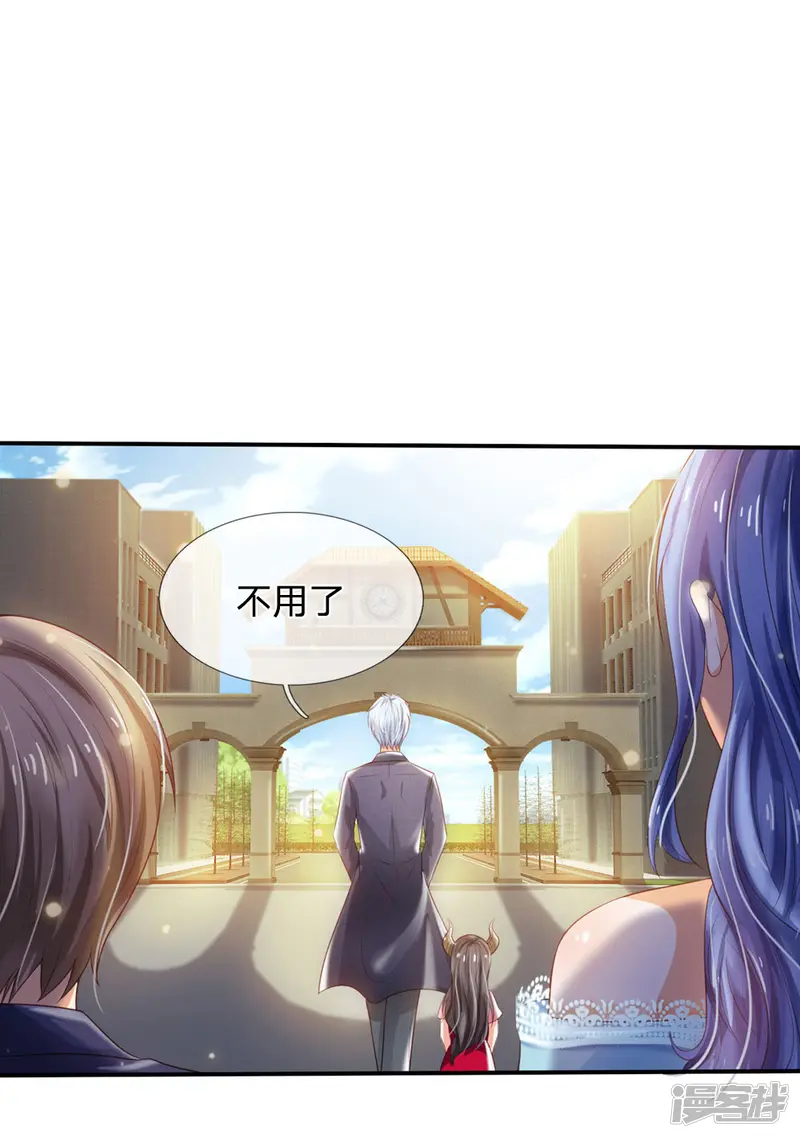 我是大仙尊-第237话 表姐安排，救星登场-第6页
